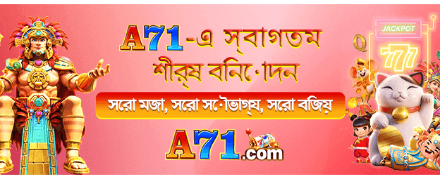 bdzbazz-এর সাথে বড় জয় পান