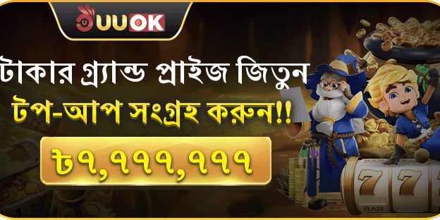 ১০০% স্বাগতম ম্যাচ বোনাস promotion banner