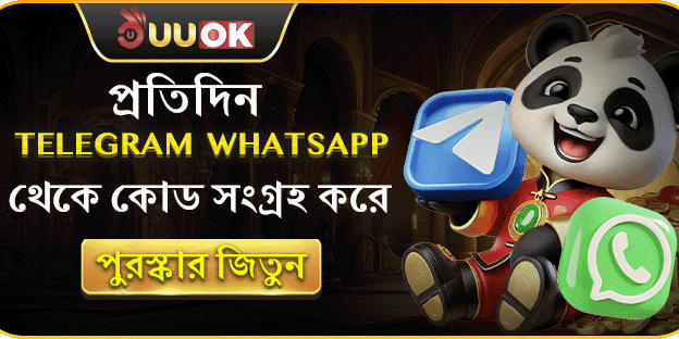 টেলিগ্রাম বিশেষ পুরস্কার promotion banner