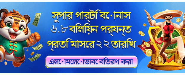 bdzbazz.com-এ স্বাগতম বোনাস নিন